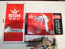 Rongpeng Pepsi Pepsi R71 R77 spray gun gravity type suction type R-77 R-71 spray gun G S BSW