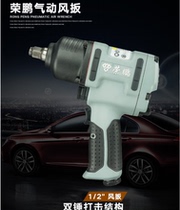 Rongpeng R-7445 pneumatic gun 7431 wind pull 902 big torque 1 2 industrial class 90kg