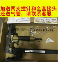 Mette P88U Pneumatic Brown Cushion Nail Gun Sofa Cushion Buttoned Cloth Gun Brown Sheet Gun Code Nail Gun