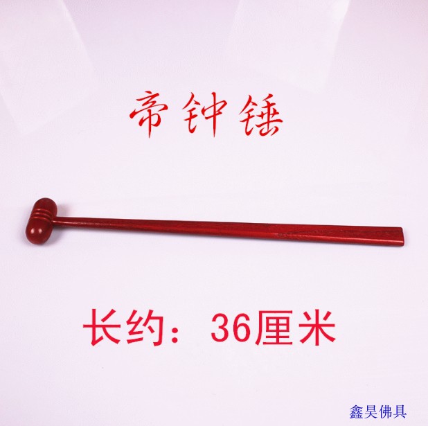 Buddhist supplies magic utensils imitate mahogany emperor bell hammer emperor bell stick ground bell frame small drum frame knock hammer wood hammer lead qing bell stick