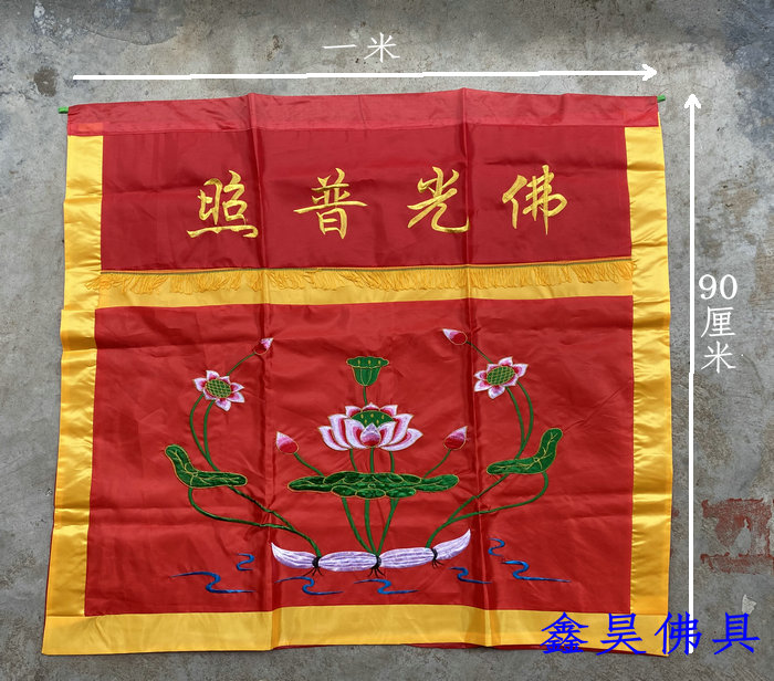 Buddhist Table Circumference Embroidered Buddha Hall Supplies Lotus Antai Table Surround for Table Boob Table Skirt Buddha photocopy Lotus Table surrounding a metre