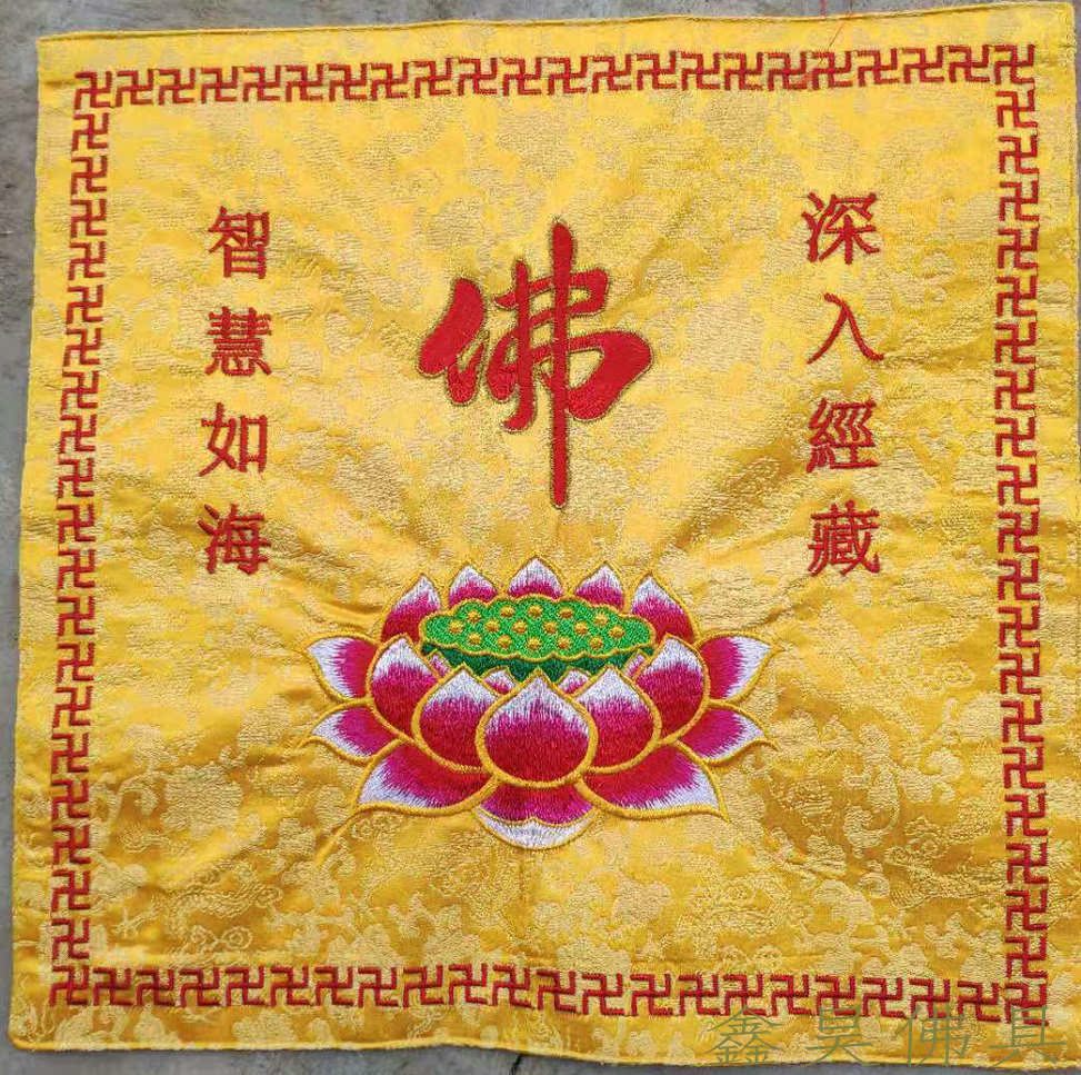 Xin Hao Buddha Supplies embroidered with fine embroidery jacquard lotus warp with book cover warp and cloth cover towel cloth