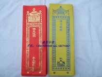 Buddhist Supplies Tablet Paper Paper Envelope Tablet Set(12 5x36cm) Changsheng Tablet Deceased Lotus Tablet