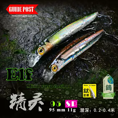 Road sign elf hovering floating water Minoya bait long-cast type pumping stop mouth fake bait fish red tail green slightly killed