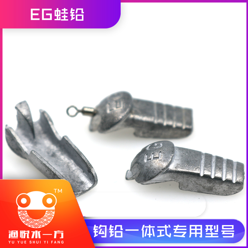 EG Thunder Frog Modified Lead (One-piece) Day Frog Lead Change Frog Accessories Freshwater Luja False Bait Black Fish Exclusive