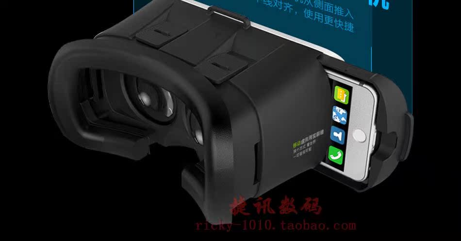 Lunettes VR ou 3D VRBOX - Ref 1233945 Image 29