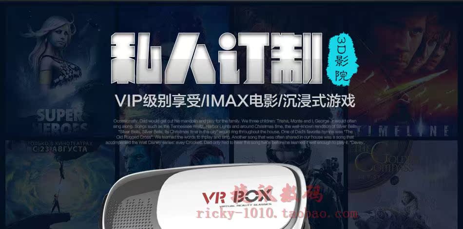 Lunettes VR ou 3D VRBOX - Ref 1233945 Image 21