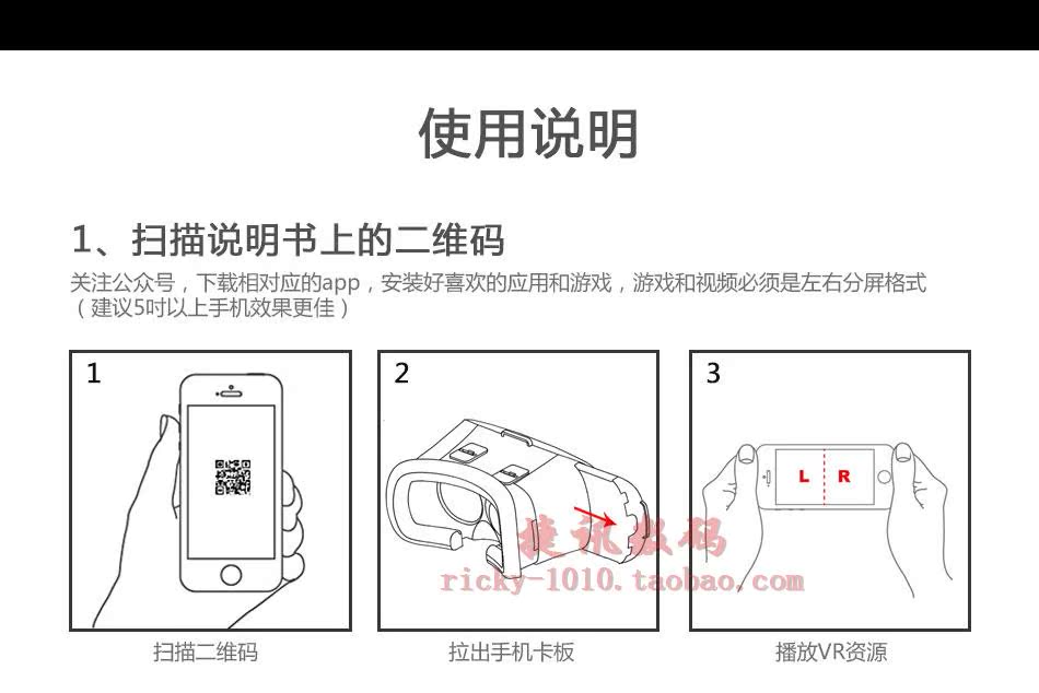 Lunettes VR ou 3D VRBOX - Ref 1233945 Image 32