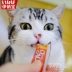 Jiqutang, Inabao Miaohao, Chirp, Liquid Cat, Meat, Cat, Snack, Cat, Đóng hộp, mèo con, thức ăn ướt cho mèo - Đồ ăn nhẹ cho mèo