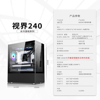 Desktop Computer Case Atx Sea View Room Side Transparent Desktop Case Gaming E-Sports DIY Assembly Shell Usb3.0