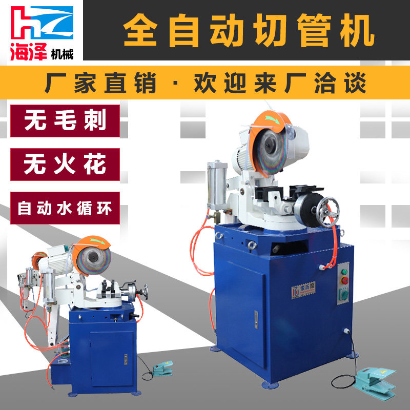 Jiede stainless steel pipe cutting machine Burr-free automatic water-cooled saw Metal radius pipe saw machine Multi-function cutting machine