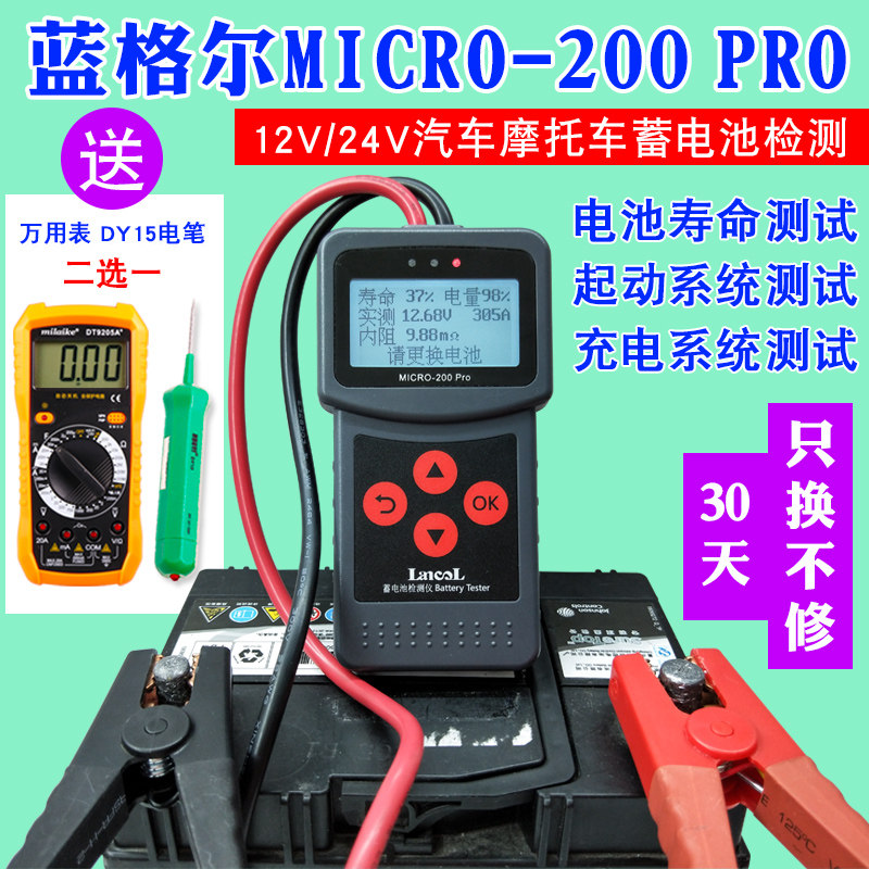 Blue Gel Automotive Storage Battery Detector 12v Battery Cell Capacity Test Charge Discharge Internal Resistance Life Analyzer-Taobao