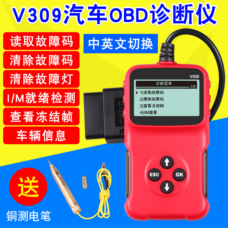 obd2 detector car computer diagnostic instrument fault code clear car condition general intelligent obd2 trip computer