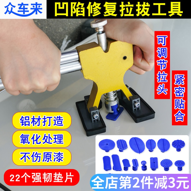 Car depression repair tool Sheet metal-free painting concave and convex strong suction cup non-marking repair artifact puller set