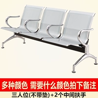 Три -частный (без прокладки) плюс 2 промежуточных подлокотников