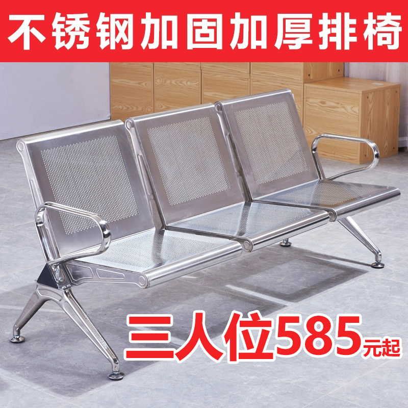 排椅三人位不锈钢连排椅沙发候诊椅输液椅等候椅公共座椅机场椅
