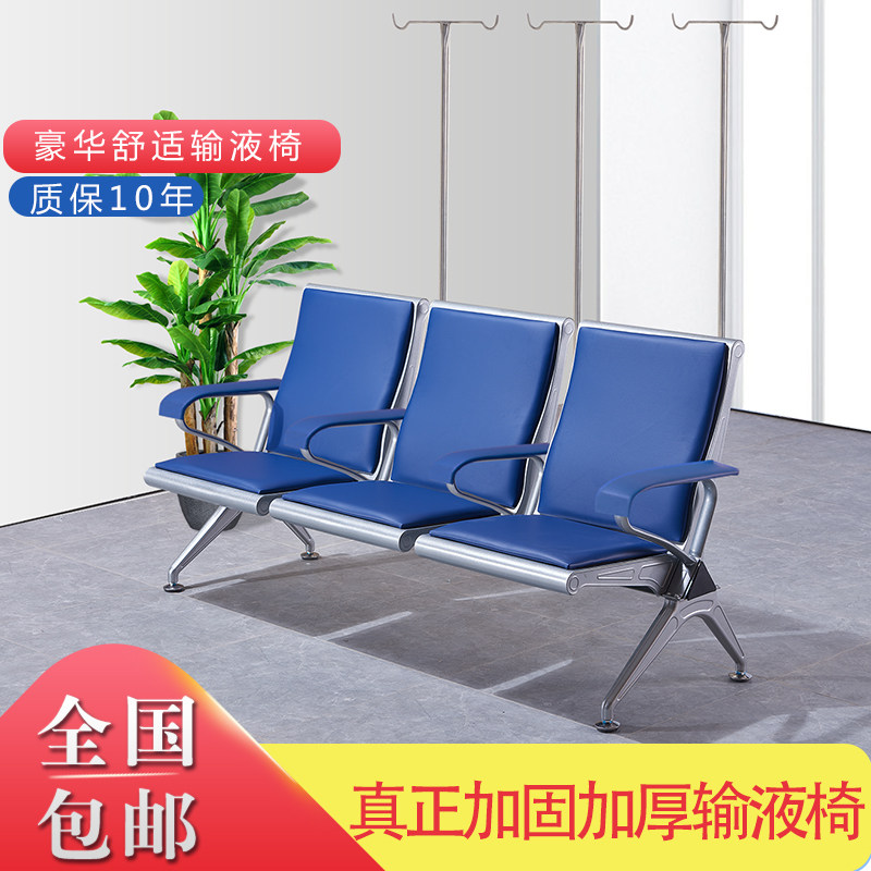 不锈钢输液椅门诊点滴连排椅三人位高靠背医院候诊椅机场等候椅