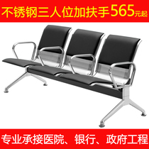 Stainless Steel Airport Chair Row Chair Public Waiting chair with middle Armrest Waiting Chair Hospital Waiting Chair Infusion Chair