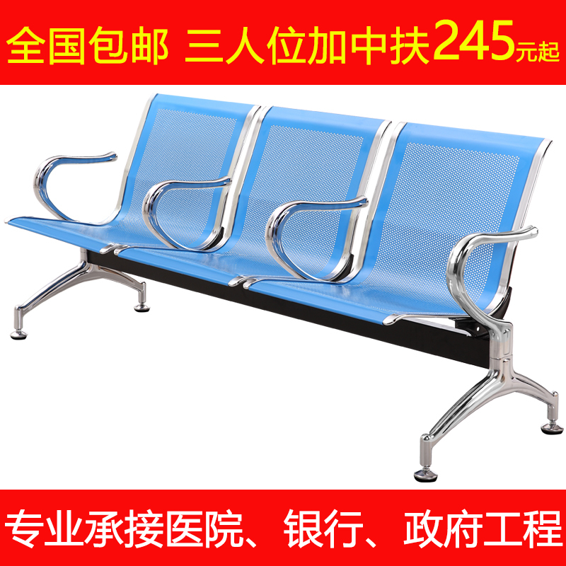 Row Chairs Made of Cold-Rolled Steel for Classroom Settings with Middle Armrests, Airport Chairs, Waiting Chairs, Station Waiting Chairs, Park Rest Chairs Row Chairs Made of Cold-Rolled Steel for Classroom Settings with Middle Armrests, Airport Chairs, Waiting Chairs, Station Waiting Chairs, Park Rest Chairs