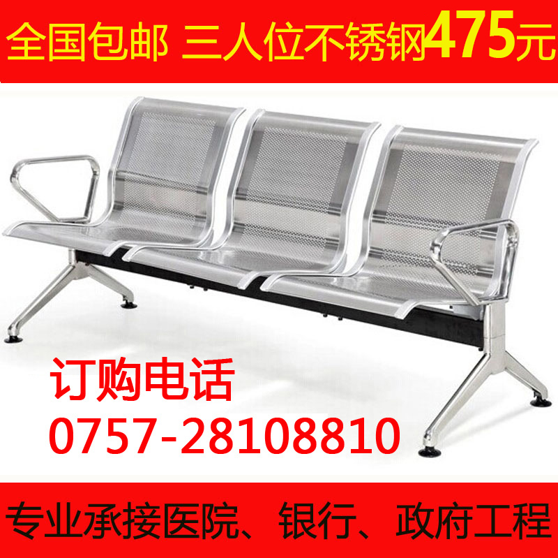 Three-seat row chair airport stainless steel long chair hospital waiting chair public townhouse rest seat infusion chair