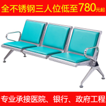 Row Chair Trio FULL STAINLESS STEEL TANDEM CHAIR SOFA WAITING CHAIR INFUSION CHAIR WAITING CHAIR PUBLIC SEAT AIRPORT CHAIR