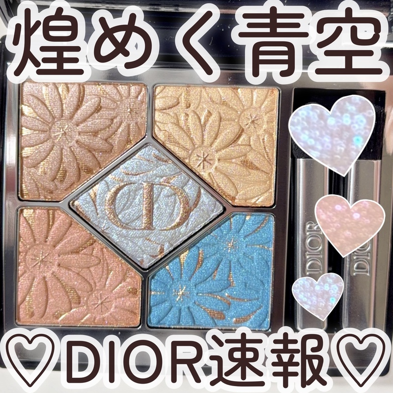On the Way! Japan's Dior 2026 Summer Daisy Limited Edition Five-Color Eyeshadow Palette 162 Shimmering Fine Glitter for Women