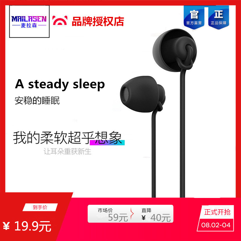 Universal in-ear sleep headphones side sleep with soft silicone mobile phone sound insulation mute noise reduction anti-noise headphones