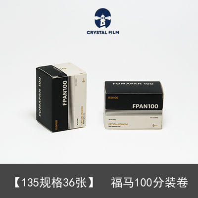 Fomapan100 black and white 135 film repackaged by Foma, Czech Republic, November 28