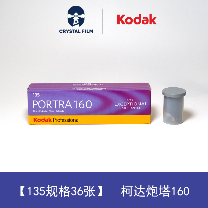 Kodak Portra 160 28-Year-Old 135 Color Negative Film Kodak Portra 160 28-Year-Old 135 Color Negative Film