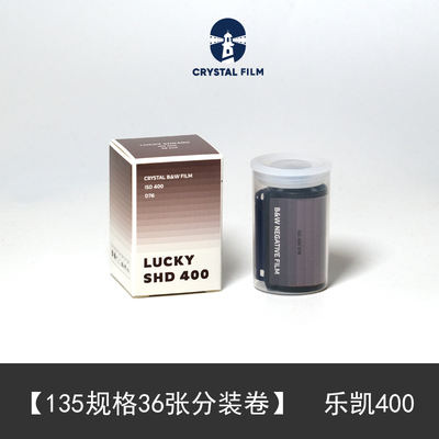 The new version of Lekai 400 black and white 135 repackaging tape DX code SHD400 black and white negative film, 28 years old