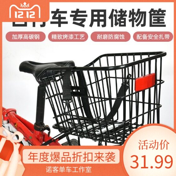 Jiante Mountaineering Bike Basket Rear Basket Electric Car Basket Folding Car Basket Rear Cargo Basket Rear Cargo Basket