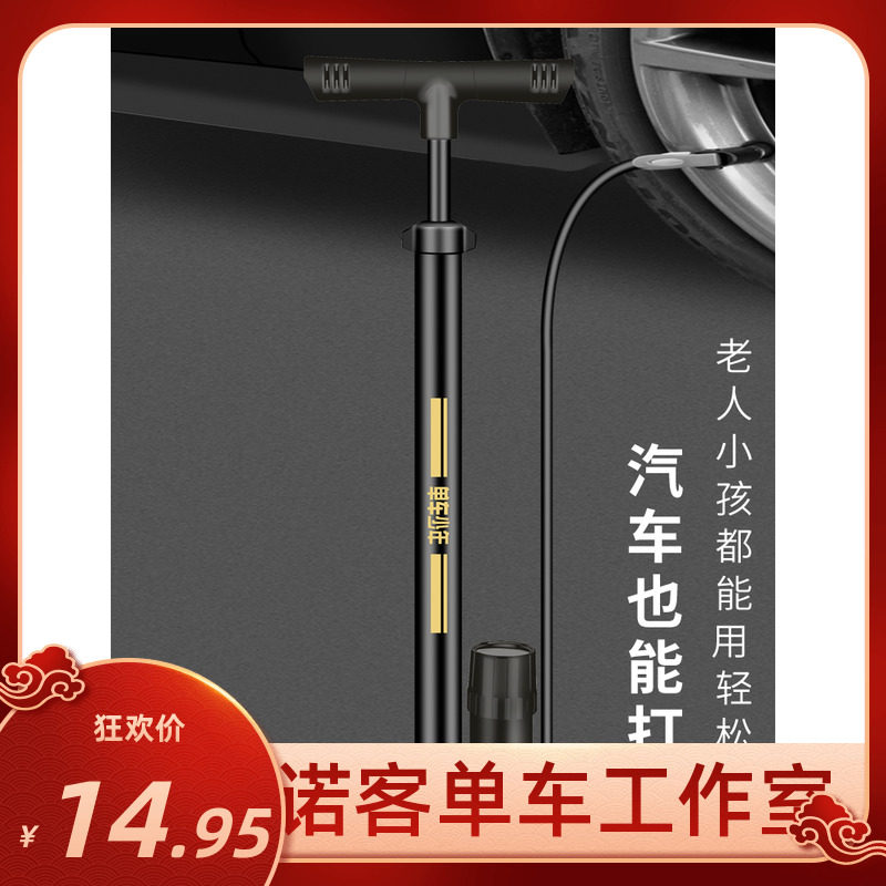 Bicycle pump portable basketball new high pressure household universal gas tube electric car with air pressure meter