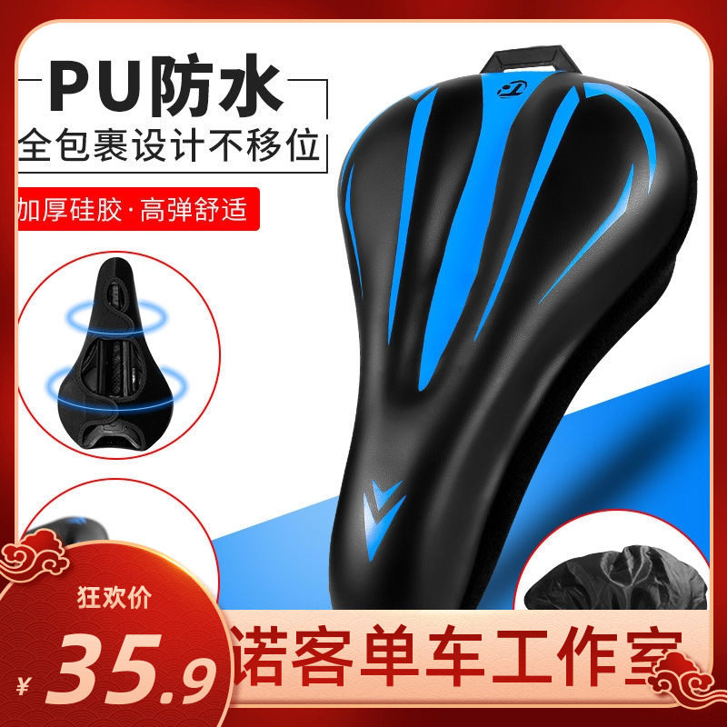 Bike Cushion Sleeve Thickened soft silicone Climbing Car Seat Cover Comfort Bike Saddle Cushion Cover Riding Super Rain-proof Water