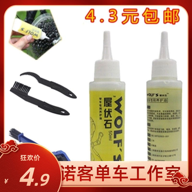 Bike Chain Conserve Oil Folding Mountaineering Car Lube Highway Dead Fly Rust Prevention Clean Oil Ride Maintenance Oil