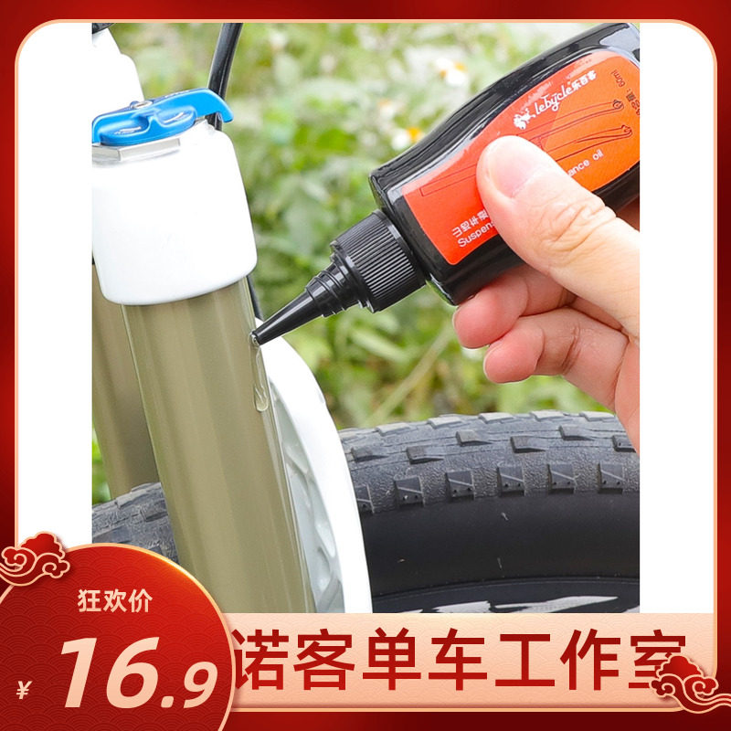 Climbing Bike Front Fork Silicone Oil Shock Absorbing Oil Rear Shock Absorber Silicone Grease Lube External Maintenance Maintenance