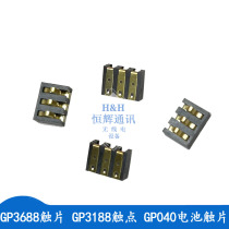 Intercom repair accessories GP3688 contact piece GP3188 contact GP3188 contact GP040 battery contact