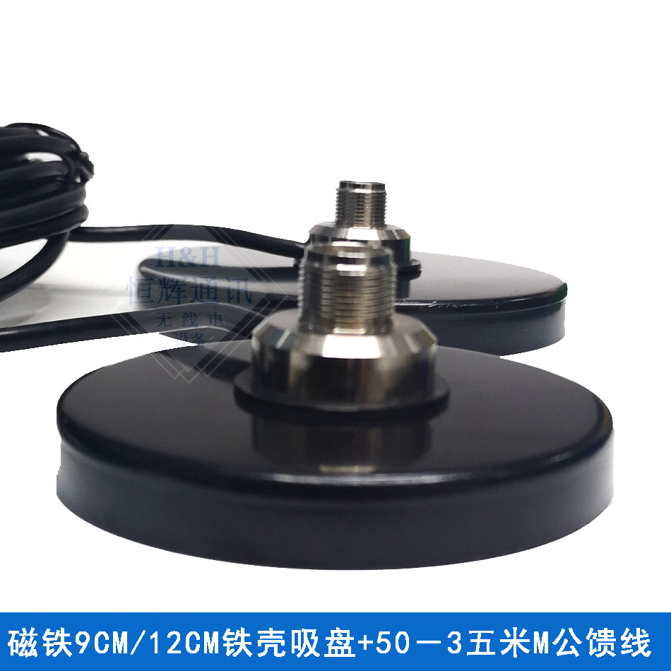 9CM 12CM car radio walkie-talkie antenna suction cup base M seat RG58 feeder 5 meters magnet suction cup