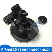 Car Radio Universal suction panel bracket FT7900R 8900R Euro News 920p car deck panel bracket