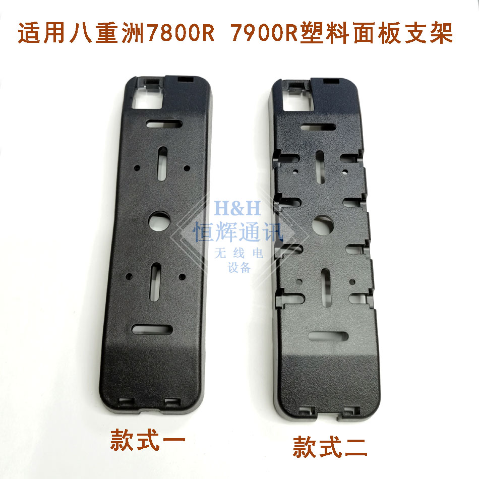 Applicable YAESU Octopus FT-7900R FT-7800R FTM-100DR bench mounting bracket