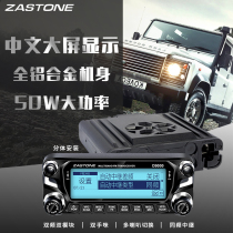 Car walkie-talkie instant D9000 outdoor civil 50km high-power self-driving car station Radio Station