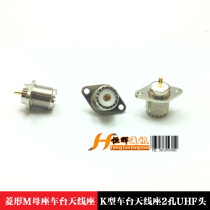 Diamond M mother Seat car platform antenna seat K type car station antenna base 2 holes UHF head diamond flange mother seat