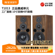 Full thought T1013 Sound Hair Burning Class Professional 10 Inch Hifi Home Passive Bookshelf Speaker Pair High Fidelity