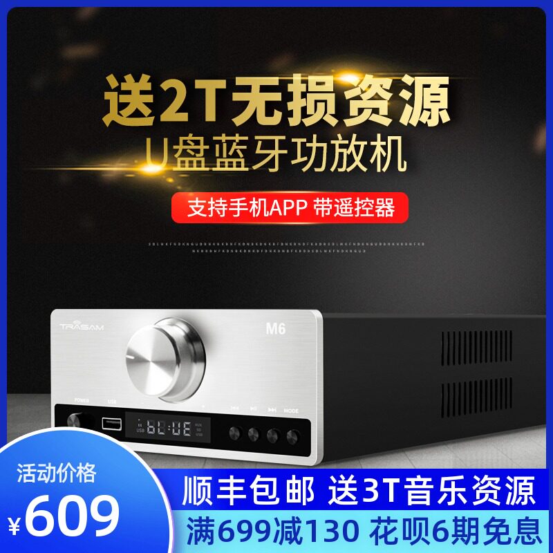 trasam All want M6Pro Fever HiFi amplifier High power amplifier U disk Bluetooth 5 0 digital player