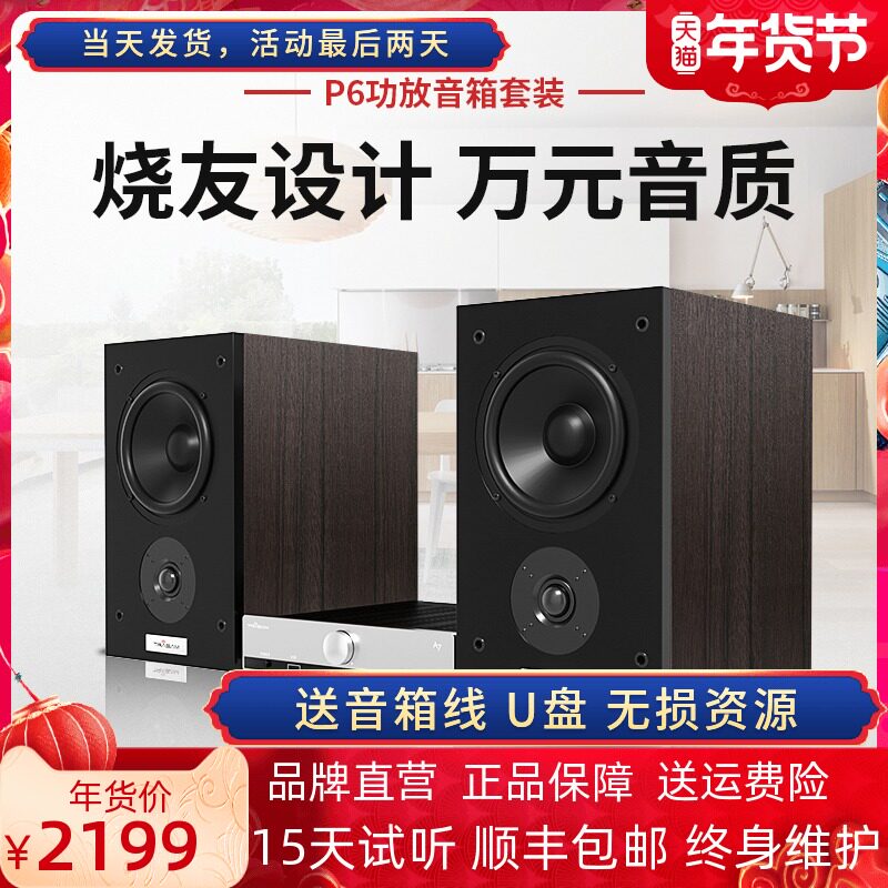 trasam all think P6 set Bluetooth U disk player audio amplifier set HiFi speaker home theater