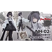 Корона блаженство Рисма 610 Человеческое возвращение в NH-02-MaxFactory Spot