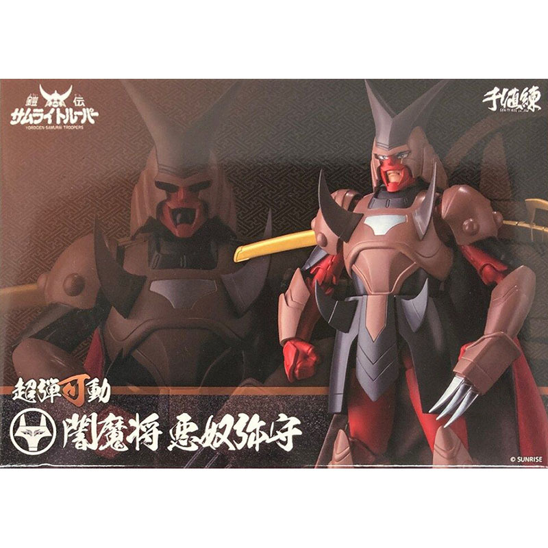 In Stock, Thousand-Value Practice, Super Elastic Movement, Demon Shrine Fighter, Armor Legend, Dark Demon General, Evil Demon Guardian