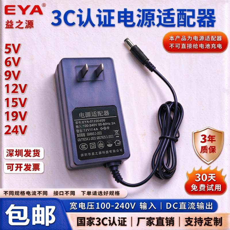 3C12V5A1A2A3A4A10A15A5V6V9V15V19V24V High-End Monitor Monitoring Power Adapter 3C12V5A1A2A3A4A10A15A5V6V9V15V19V24V High-End Monitor Monitoring Power Adapter