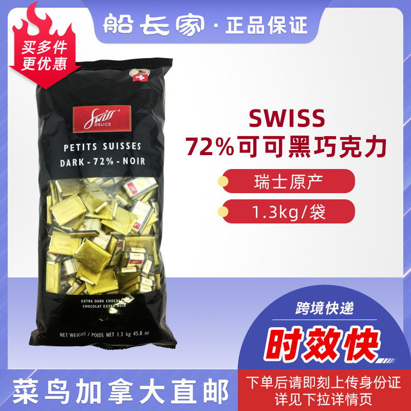 Special Offer (Robby Canada Direct Mail) Swiss Dinie 72% Dark Chocolate 1 3kg expires 24 years