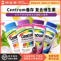 Centrum good storage multivitamin 250 tablets four types of optional middle-aged elderly men and women