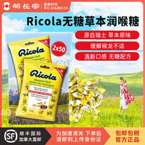 Canadian Ricola rikoule lozenges 50*2